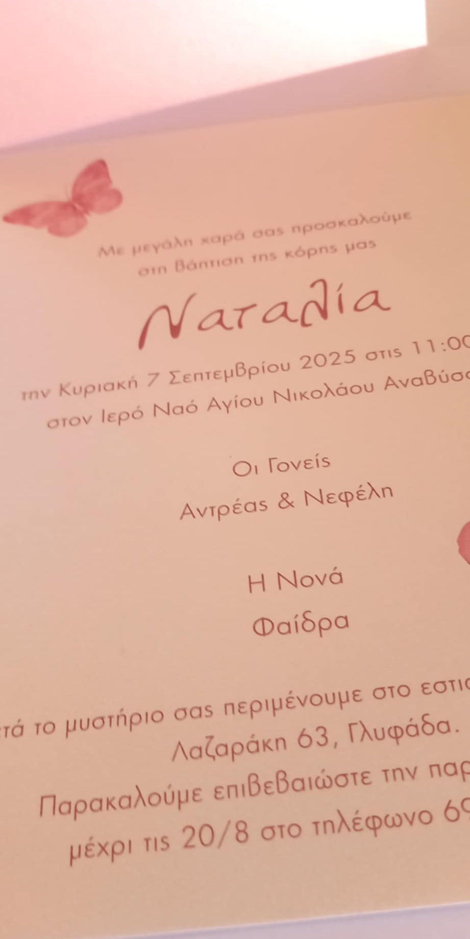 Προσκλητήριο βάπτισης με χρυσοτυπία και φιόγκο
