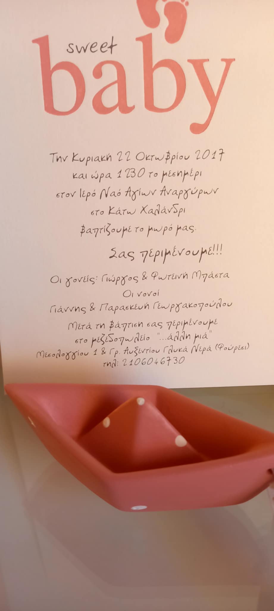 Μπομπονιέρα βάπτισης κεραμικό καραβάκι