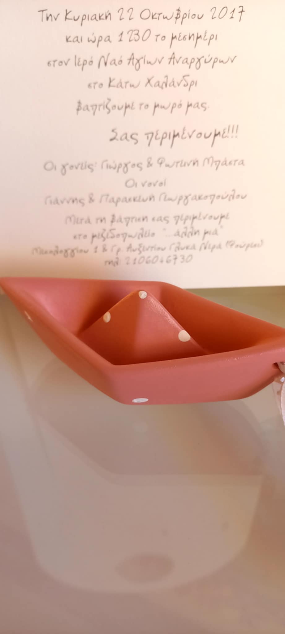 Μπομπονιέρα βάπτισης κεραμικό καραβάκι