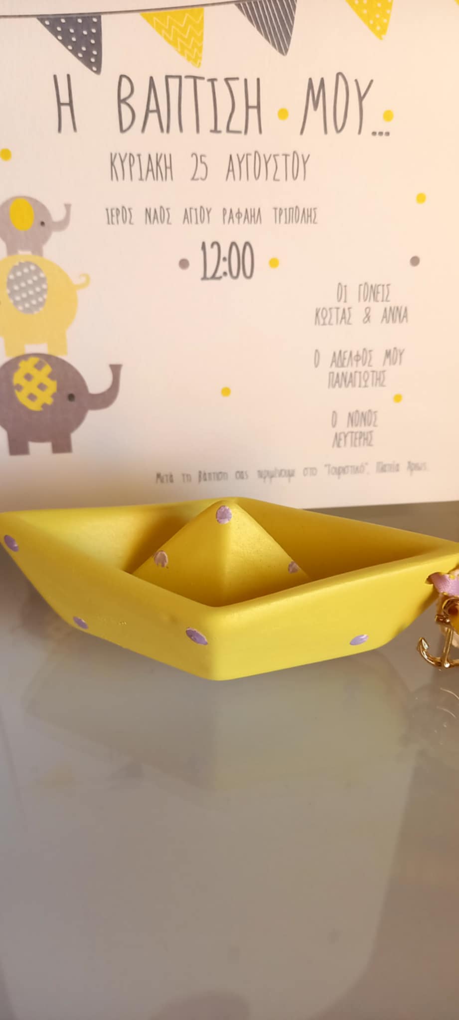 Μπομπονιέρα βάπτισης κεραμικό καραβάκι