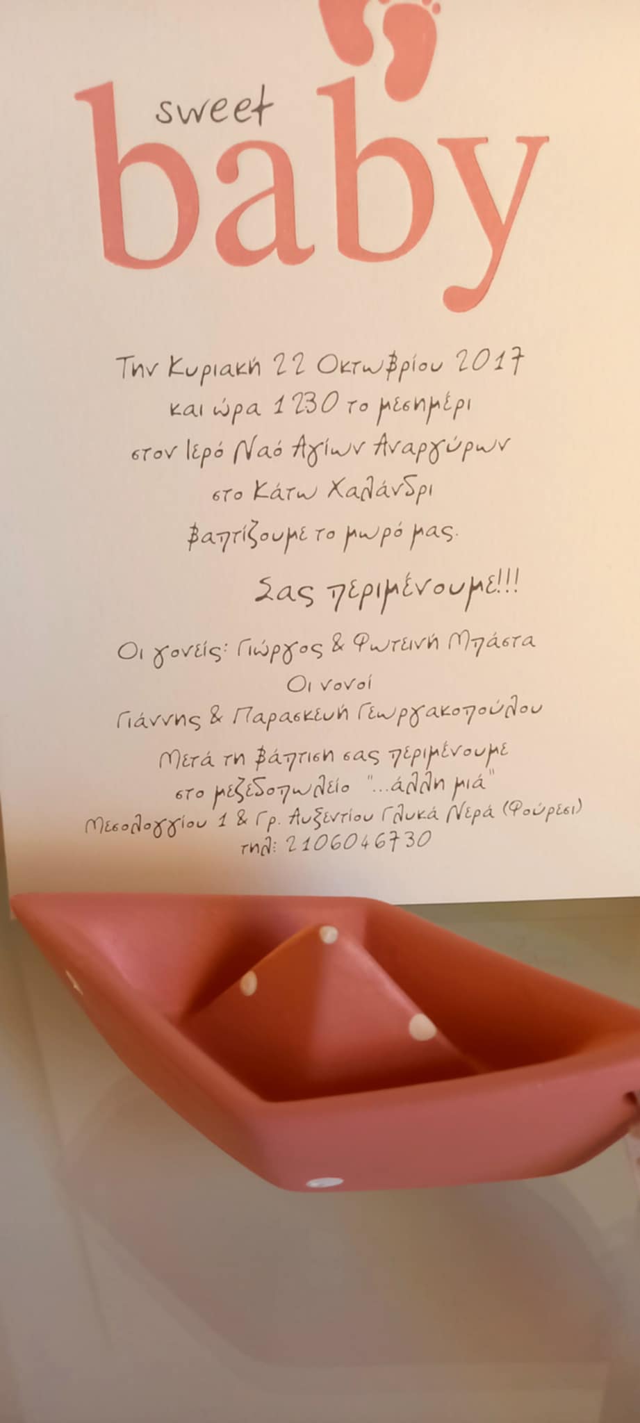 Μπομπονιέρα βάπτισης κεραμικό καραβάκι