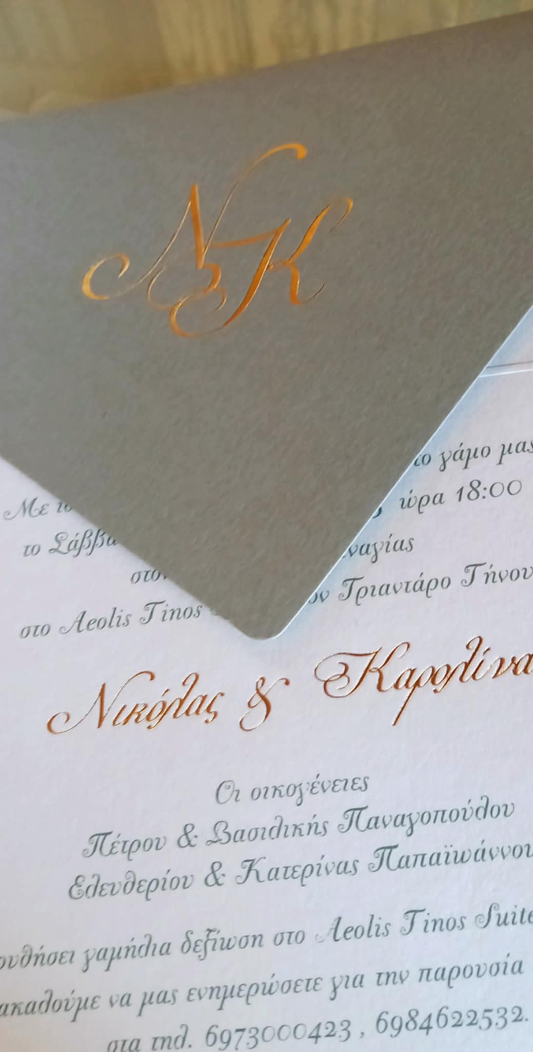 Προσκλητήριο γάμου με χρυσοτυπία