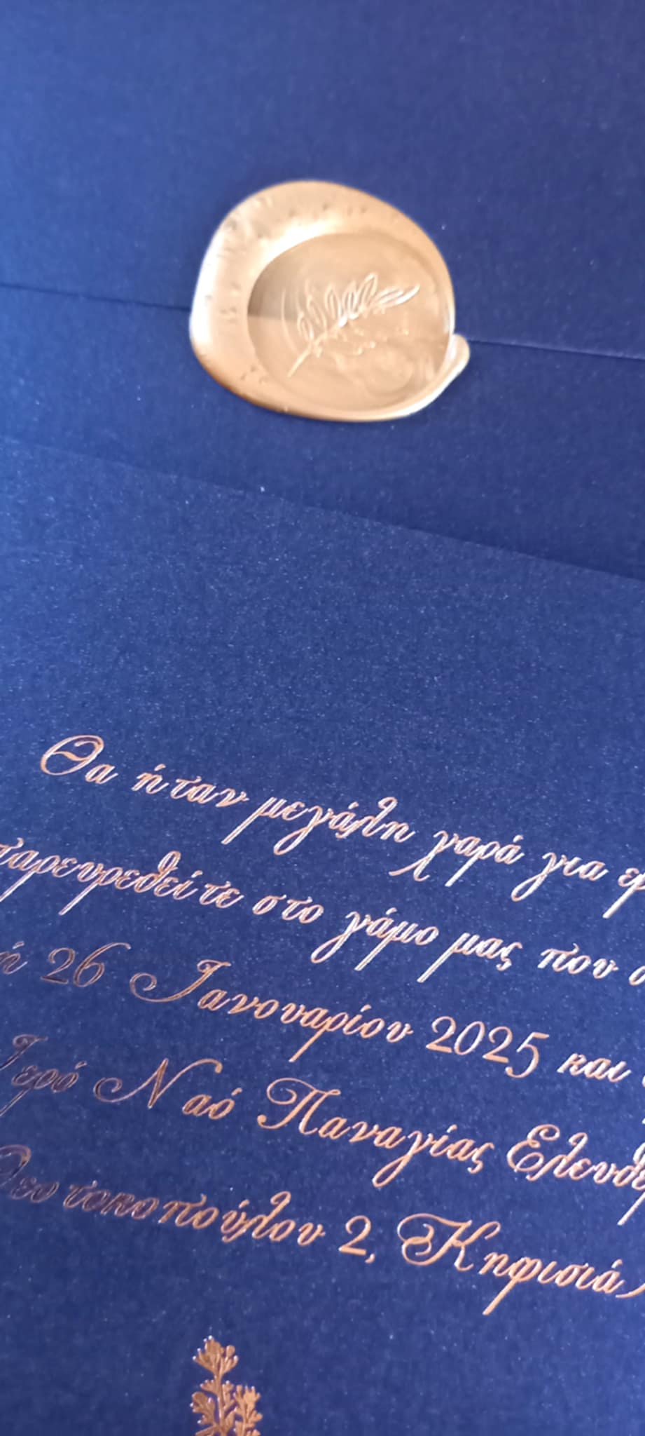 Προσκλητήριο γάμου με χρυσοτυπία και βουλοκέρι