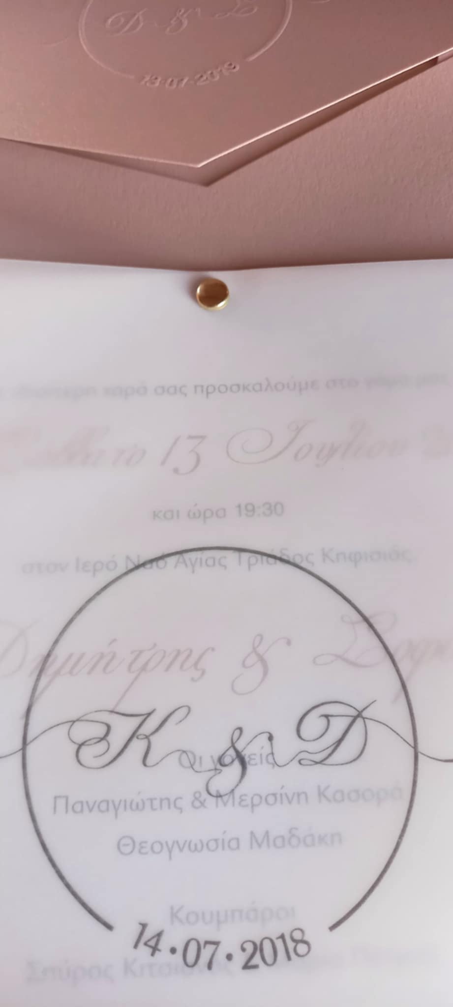 Προσκλητήριο γάμου με ριζόχαρτο και βαθυτυπία