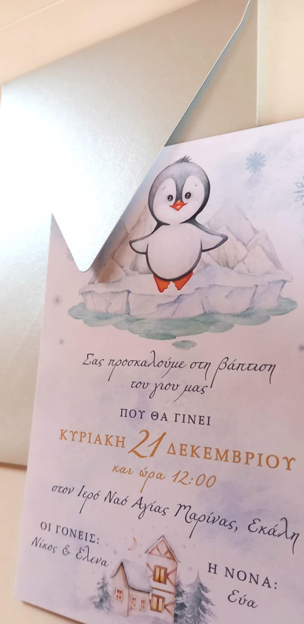 Χριστουγεννιάτικο προσκλητήριο βάπτισης με πιγκουίνο