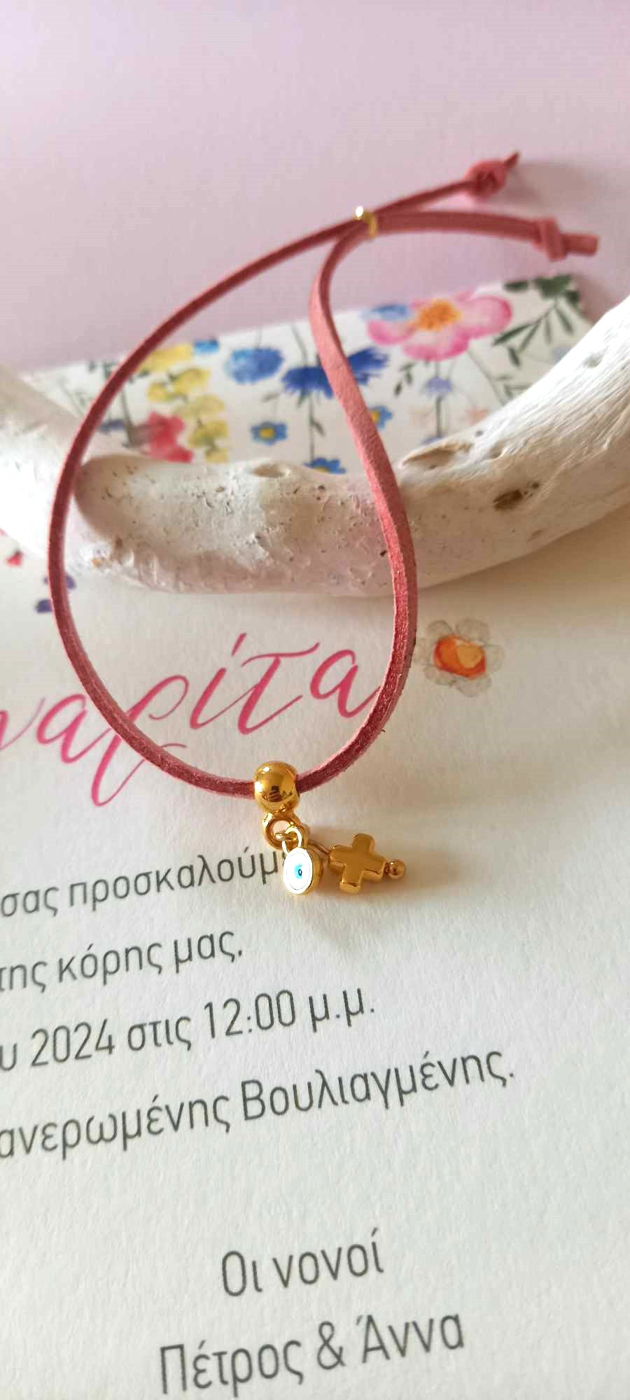 Προσκλητήριο βάπτισης φλοράλ