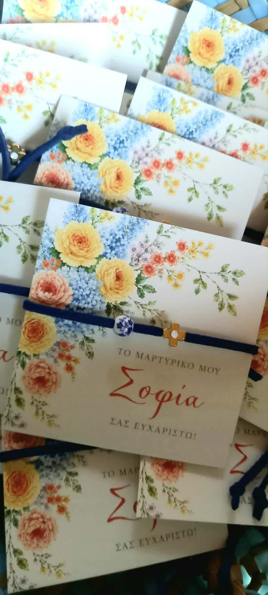 Μαρτυρικό βάπτισης βραχιόλι με σταυρό και χάντρα