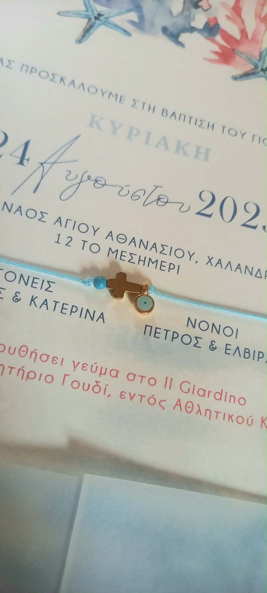 Μαρτυρικό βάπτισης με σταυρό αιματίτη και μάτι