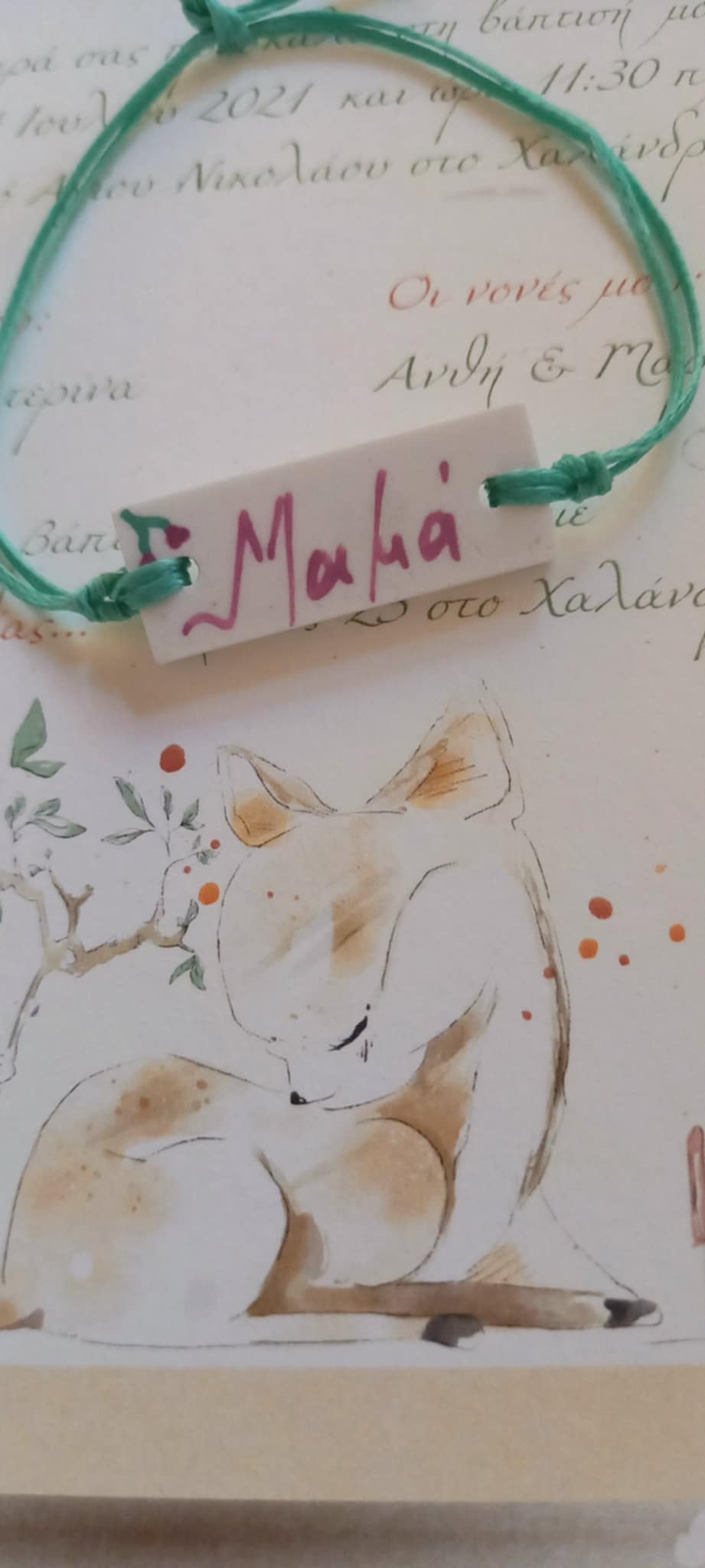 Μαρτυρικό βραχιόλι για τη μαμά με υφή πορσελάνης