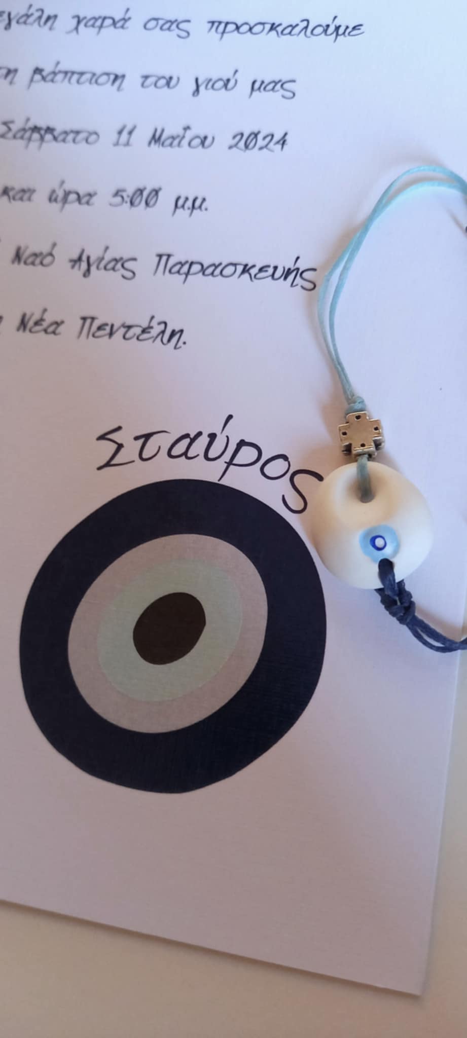 Μαρτυρικό βραχιόλι με υφή πορσελάνης και σταυρό
