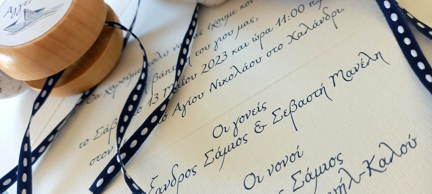 Μπομπονιέρα βάπτισης ξύλινο γιο-γιο με εκτύπωση καραβάκι