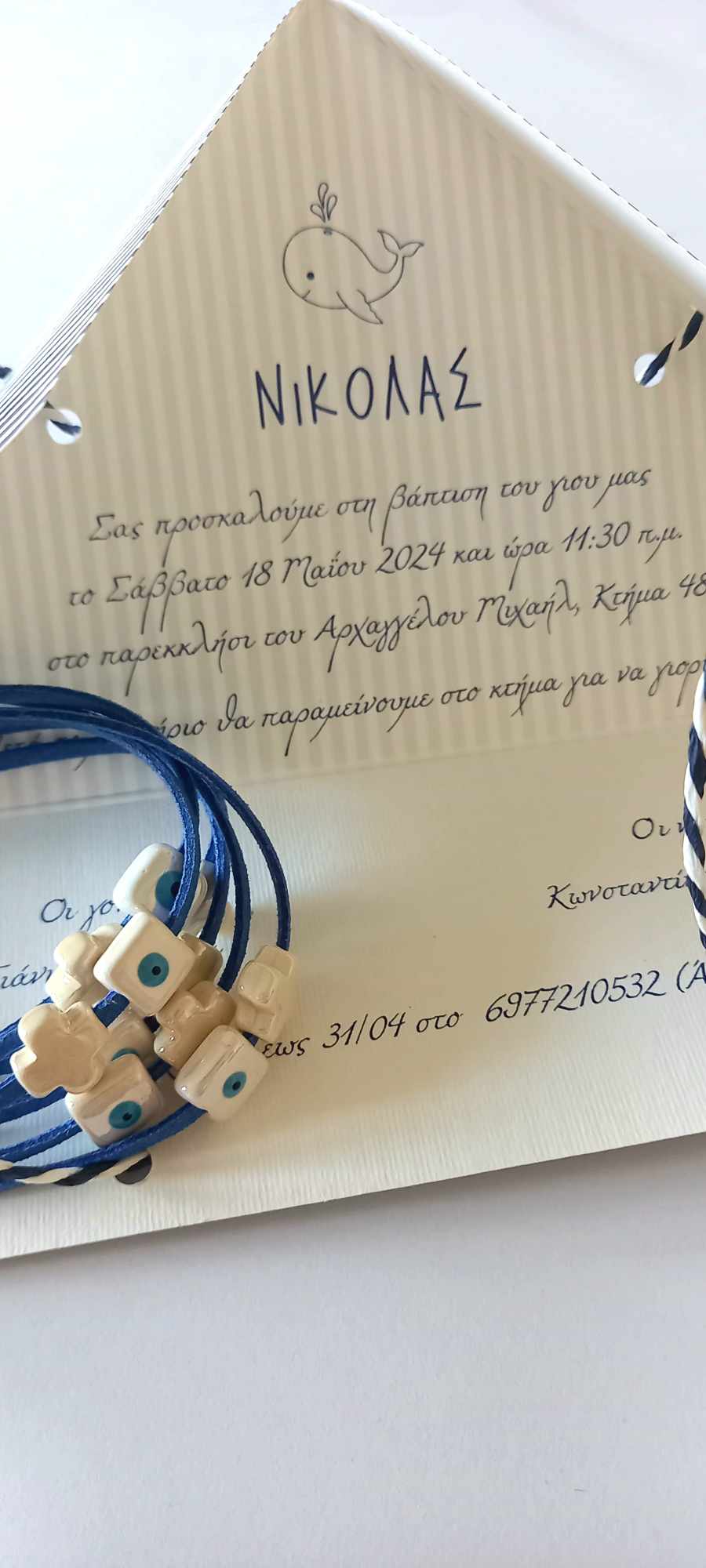 Μαρτυρικό βάπτισης βραχιόλι με καστόρι, κεραμικό σταυρό και μάτι