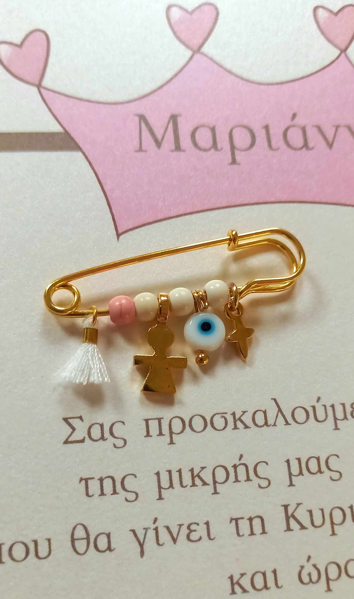 Μαρτυρικό βάπτισης παραμάνα με κοριτσάκι, σταυρό και ματάκι