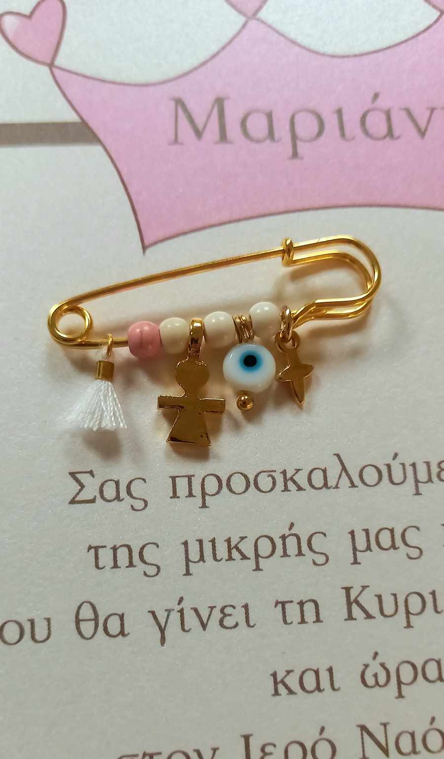 Μαρτυρικό βάπτισης παραμάνα με κοριτσάκι, σταυρό και ματάκι