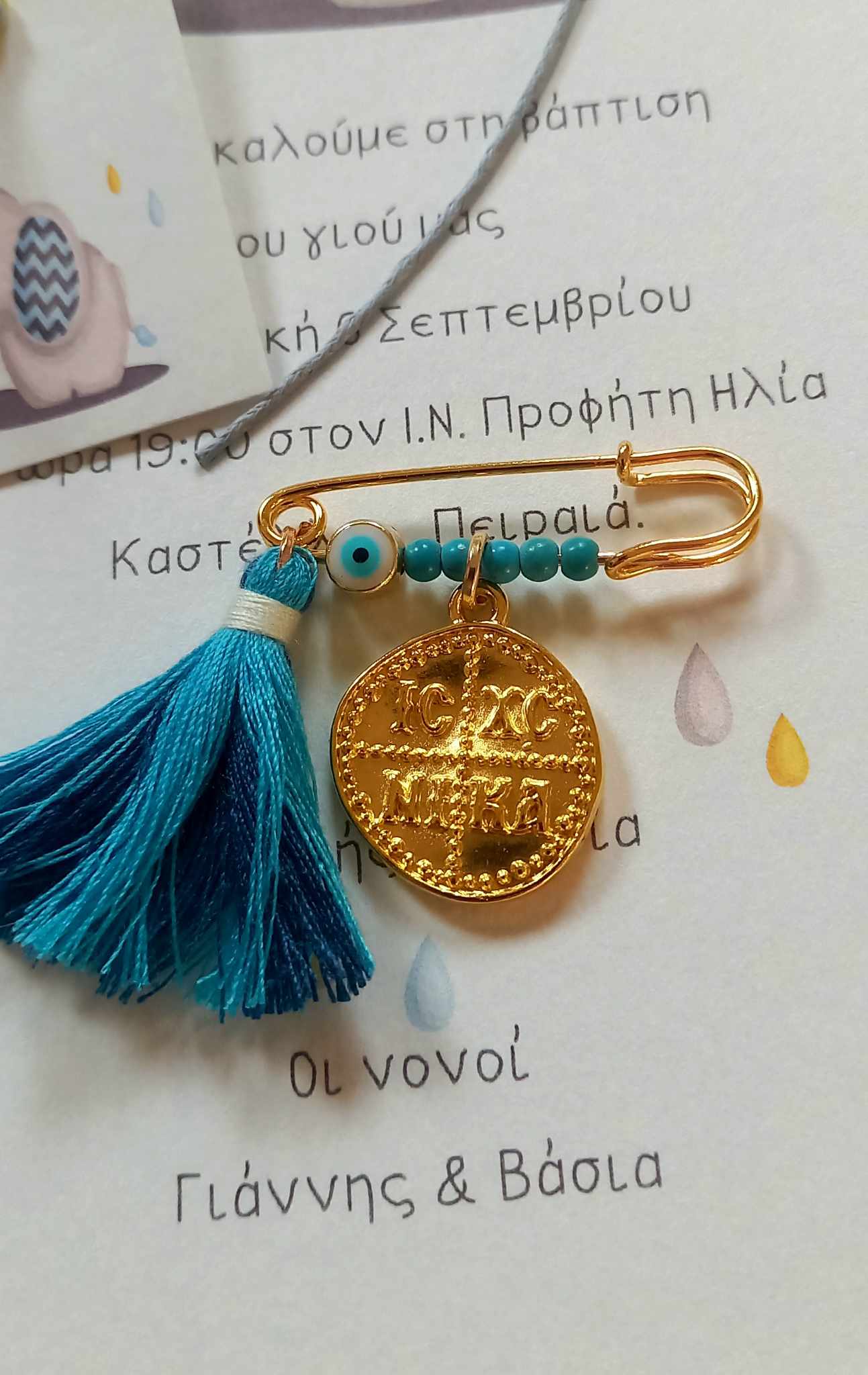 Μαρτυρικό βάπτισης παραμάνα με κωνσταντινάτο φλουρί και μάτι