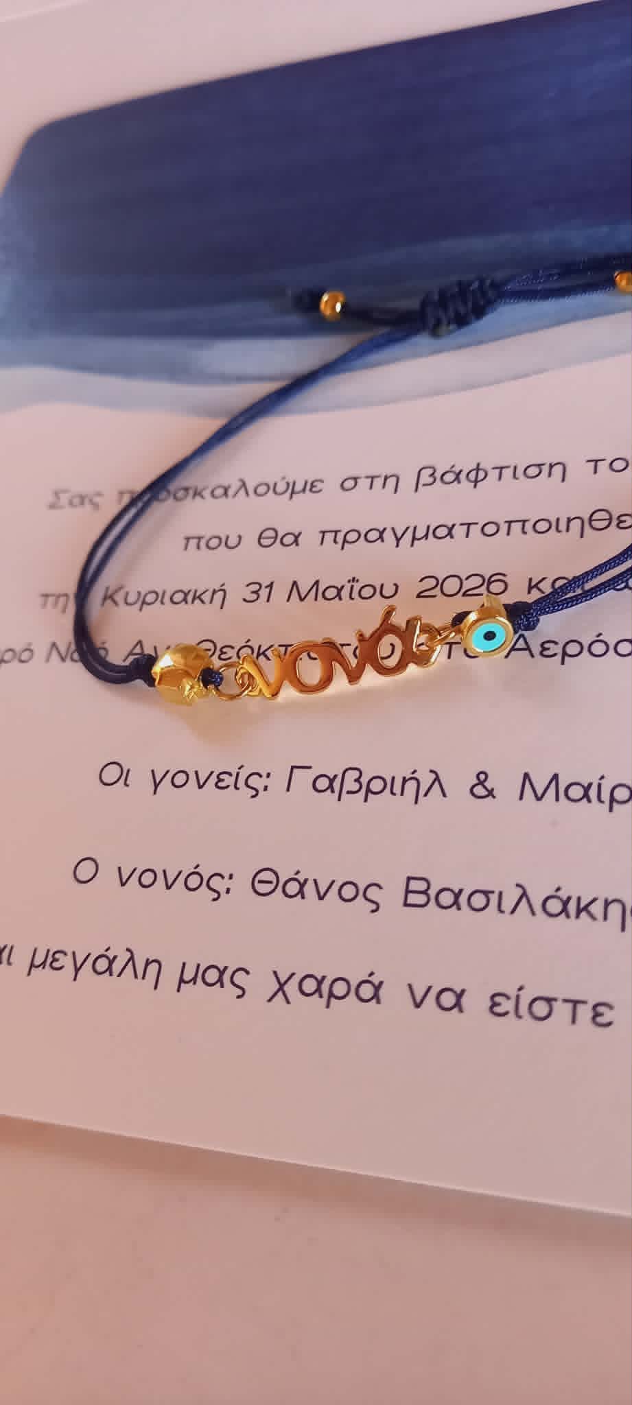 Μαρτυρικό βάπτισης για τη νονά με σταυρό και μάτι