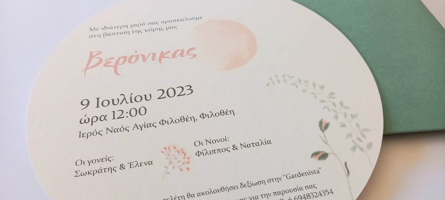 Προσκλητήριο βάπτισης σε στρογγυλό σχήμα