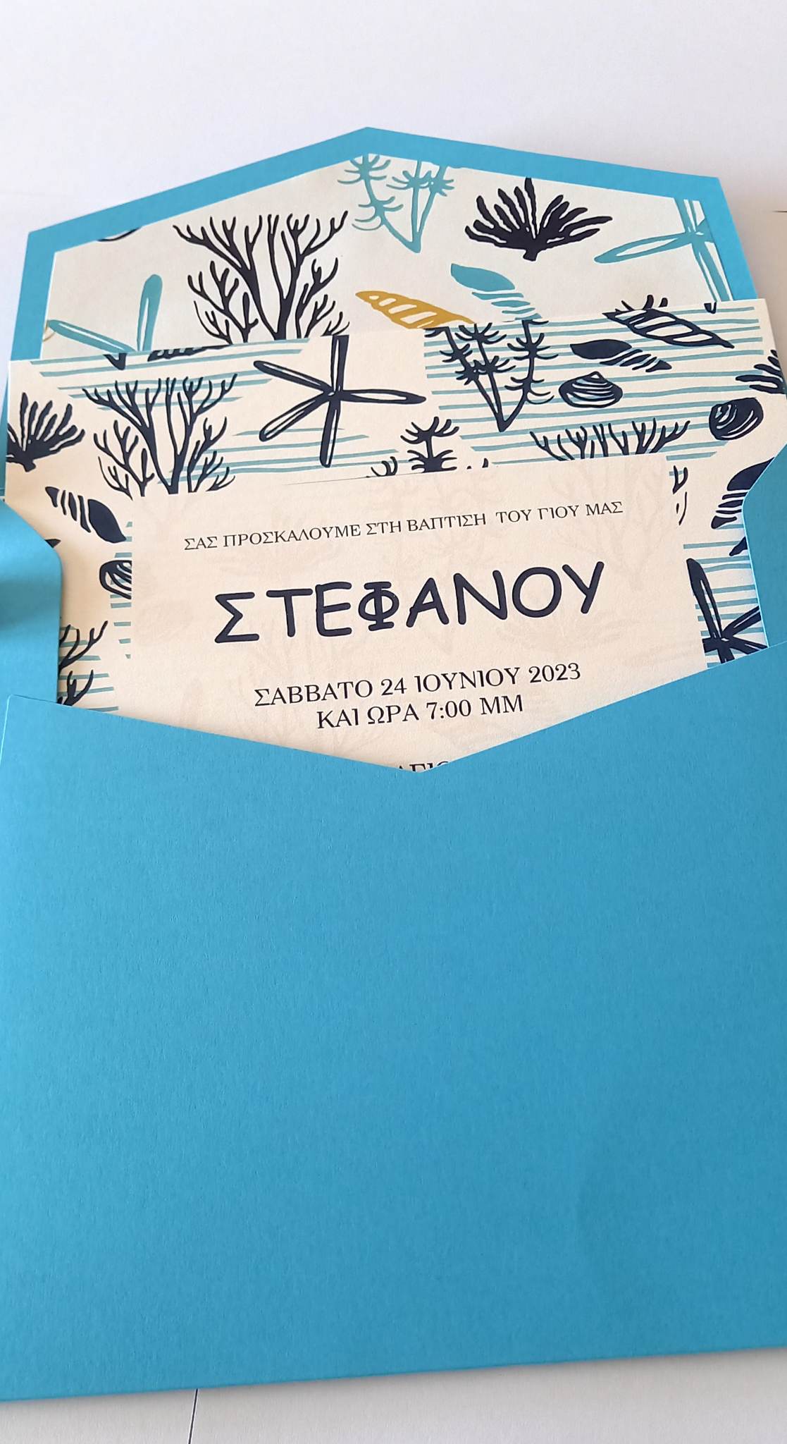 Προσκλητήριο βάπτισης για αγόρι με καλοκαιρινό θέμα