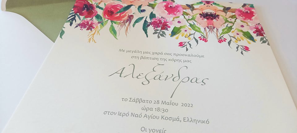 Προσκλητήριο βάπτισης με λουλούδια