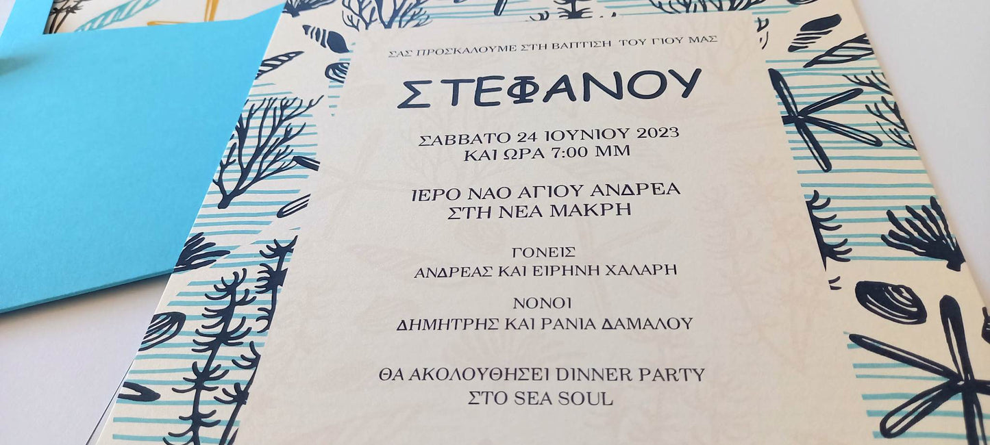 Προσκλητήριο βάπτισης για αγόρι με καλοκαιρινό θέμα