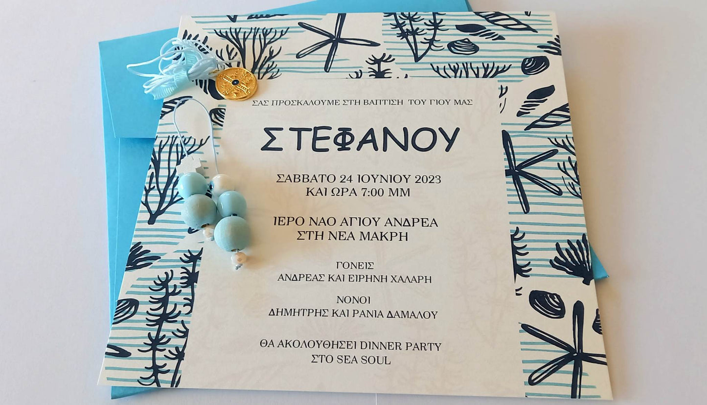 Προσκλητήριο βάπτισης για αγόρι με καλοκαιρινό θέμα