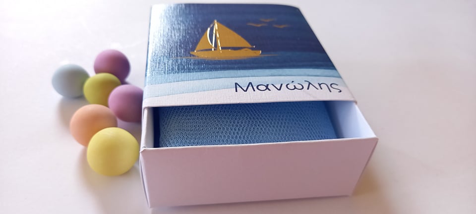 Προσκλητήριο βάπτισης με καραβάκι και χρυσοτυπία
