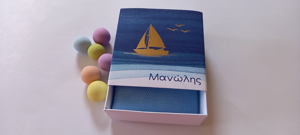 Προσκλητήριο βάπτισης με καραβάκι και χρυσοτυπία