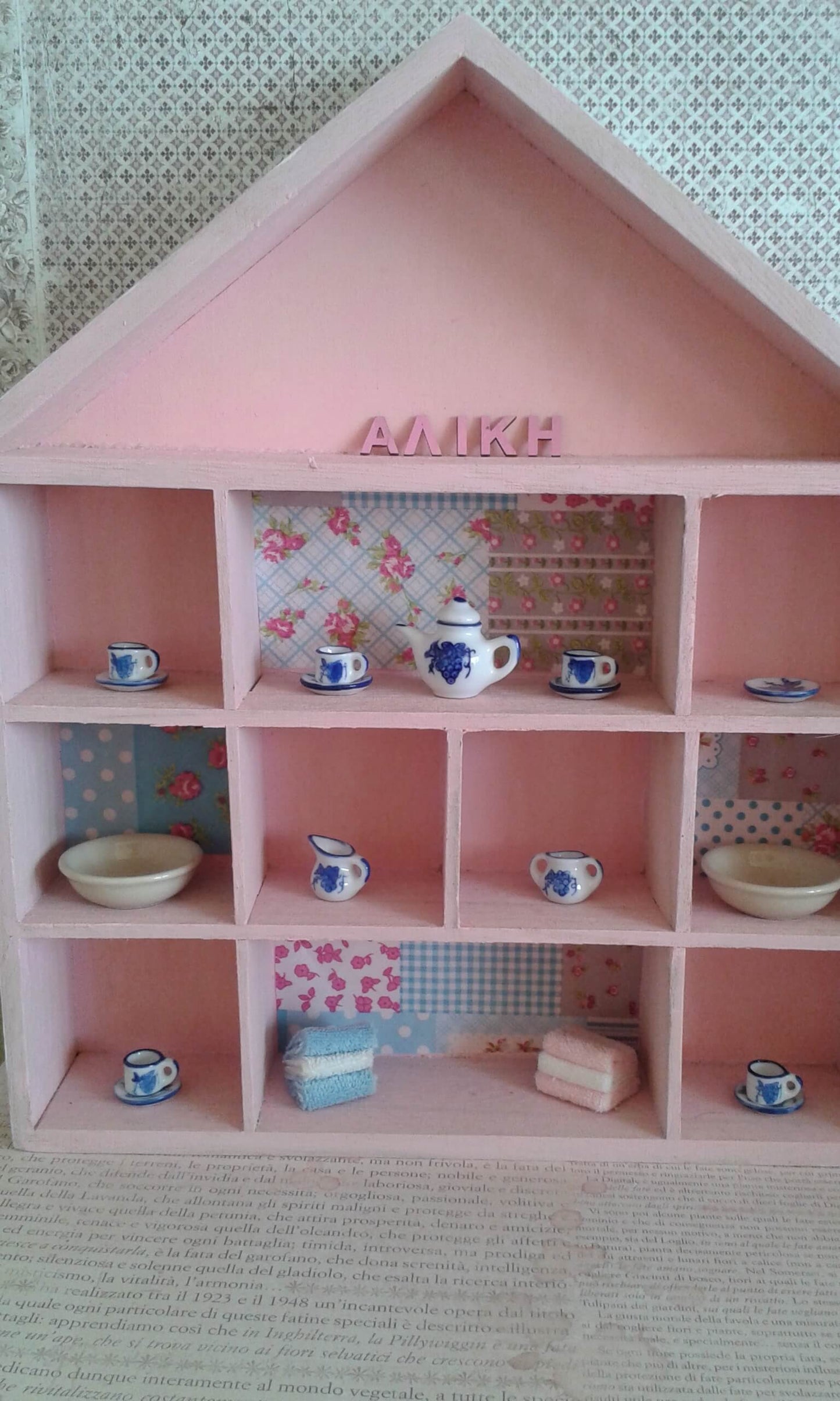 Ξύλινο σπιτάκι με ταπετσαρία