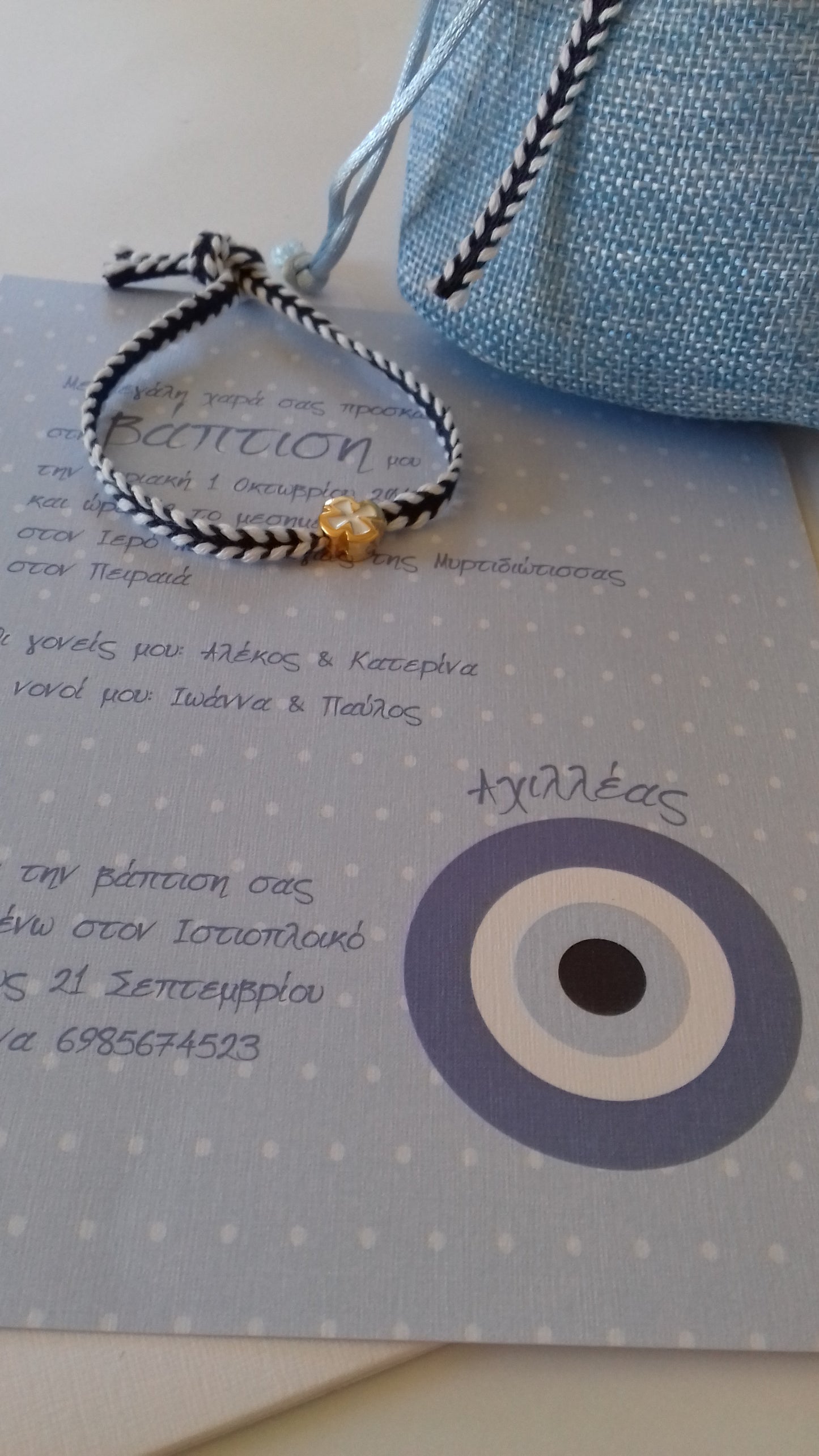 Προσκλητήριο βάπτισης με μάτι