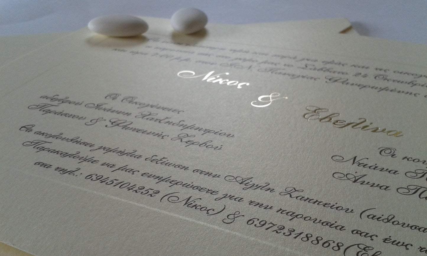 Προσκλητήριο γάμου με χρυσοτυπία