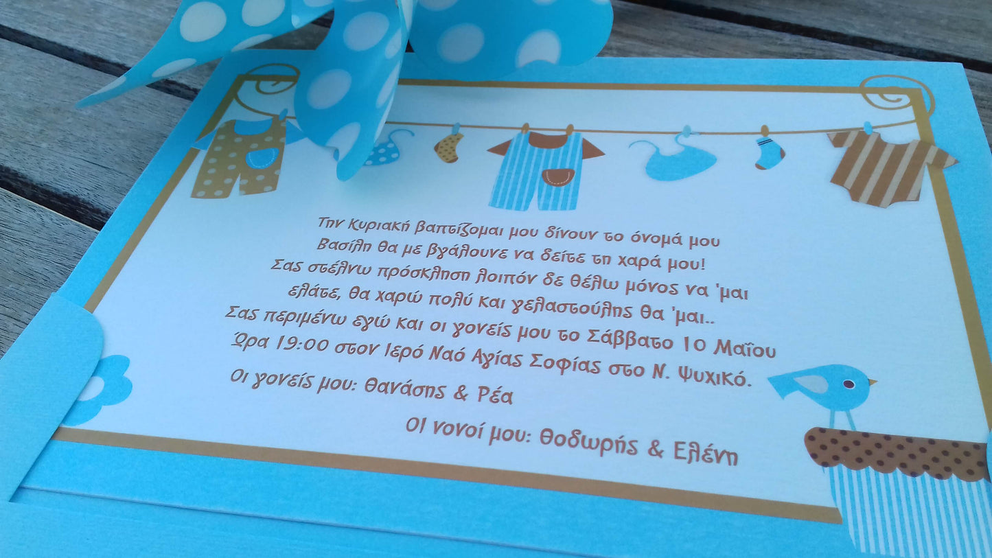 Προσκλητήριο βάπτισης για αγόρι με ρουχαλάκια