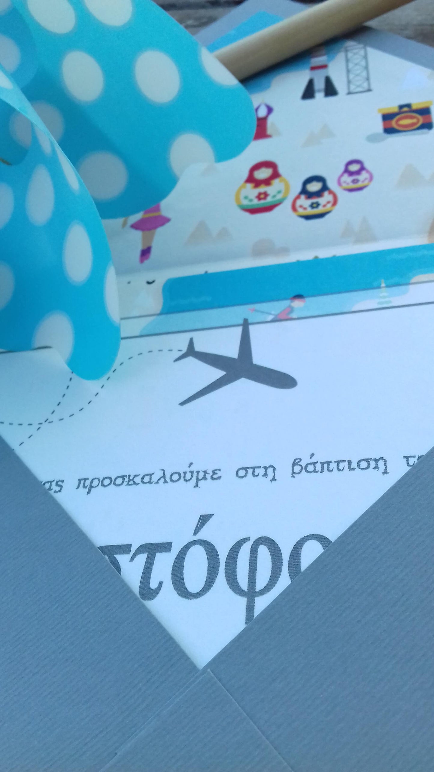 Προσκλητήριο βάπτισης για αγόρι με θέμα ταξίδι