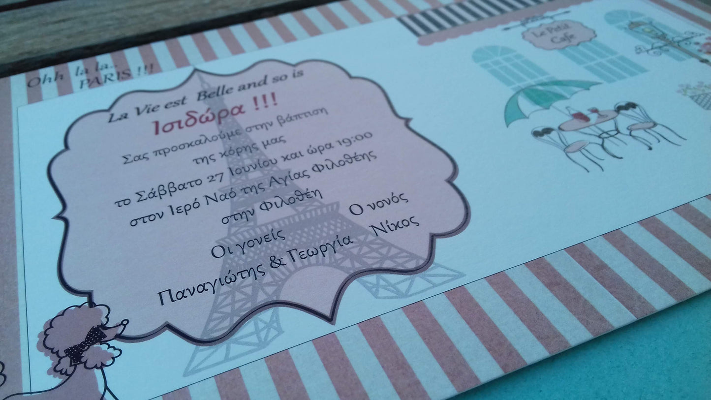 Προσκλητήριο βάπτισης με θέμα Παρίσι