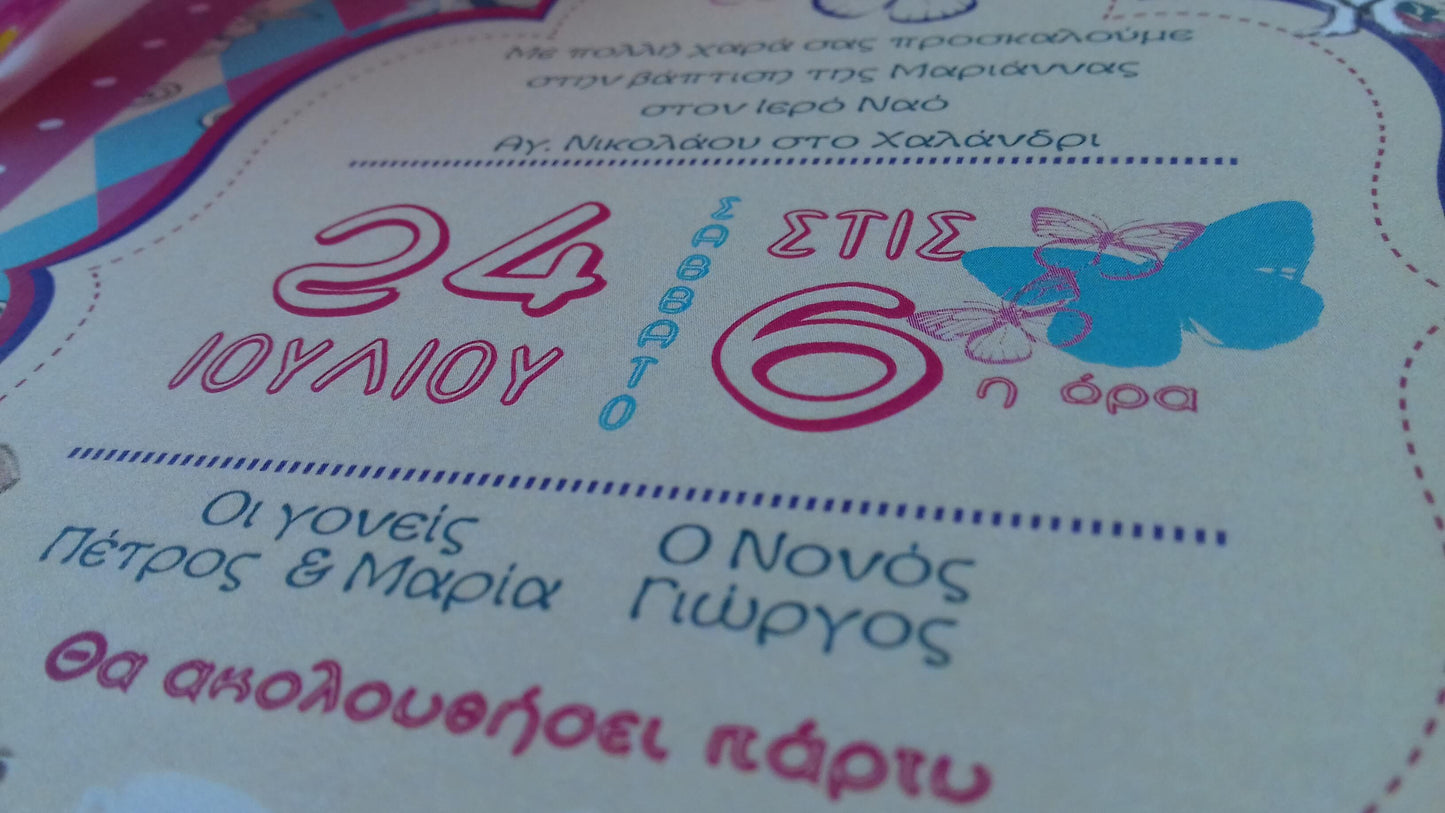 Προσκλητήριο βάπτισης "η Αλίκη στη χώρα των θαυμάτων"