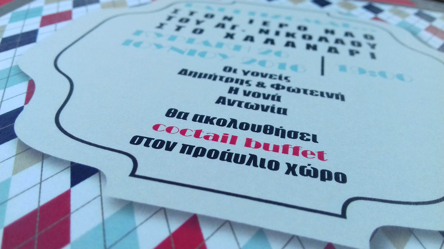 Προσκλητήριο βάπτισης για αγόρι με ιδιαίτερο μοτίβο