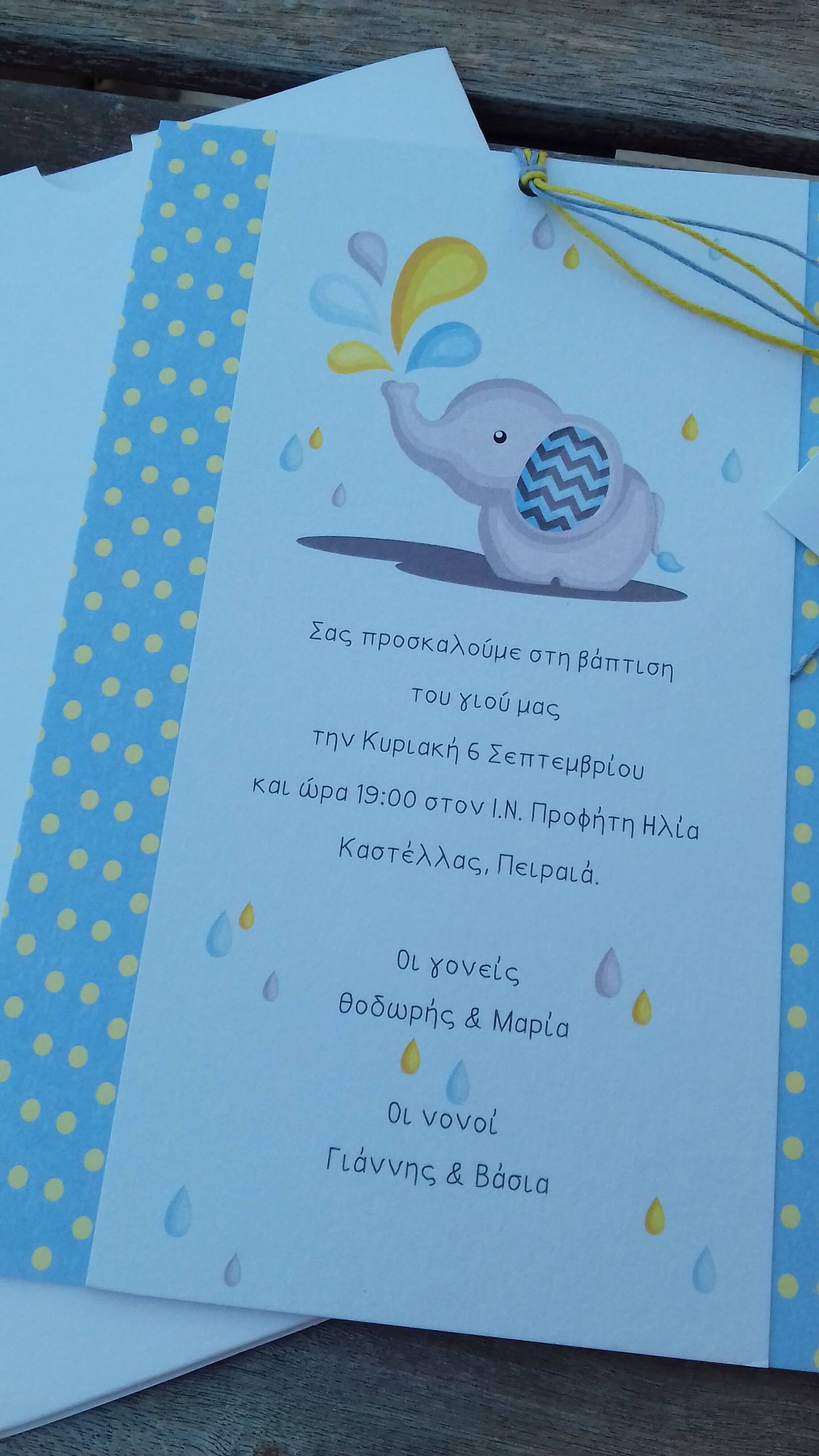 Προσκλητήριο βάπτισης με ελεφαντάκι