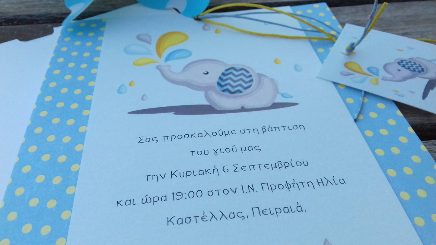 Προσκλητήριο βάπτισης με ελεφαντάκι