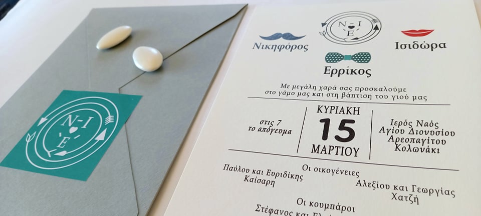 Προσκλητήριο γάμου - βάπτισης με παιχνιδιάρικο θέμα