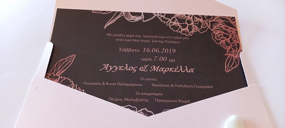 Προσκλητήριο γάμου σε ροζ-γκρι αποχρώσεις