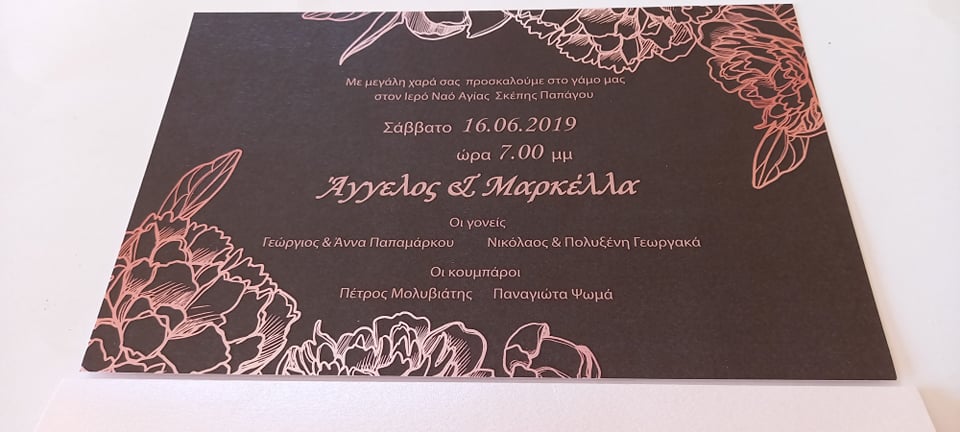Προσκλητήριο γάμου σε ροζ-γκρι αποχρώσεις