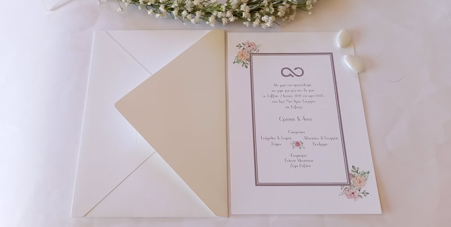 Παραλληλόγραμμο προσκλητήριο γάμου