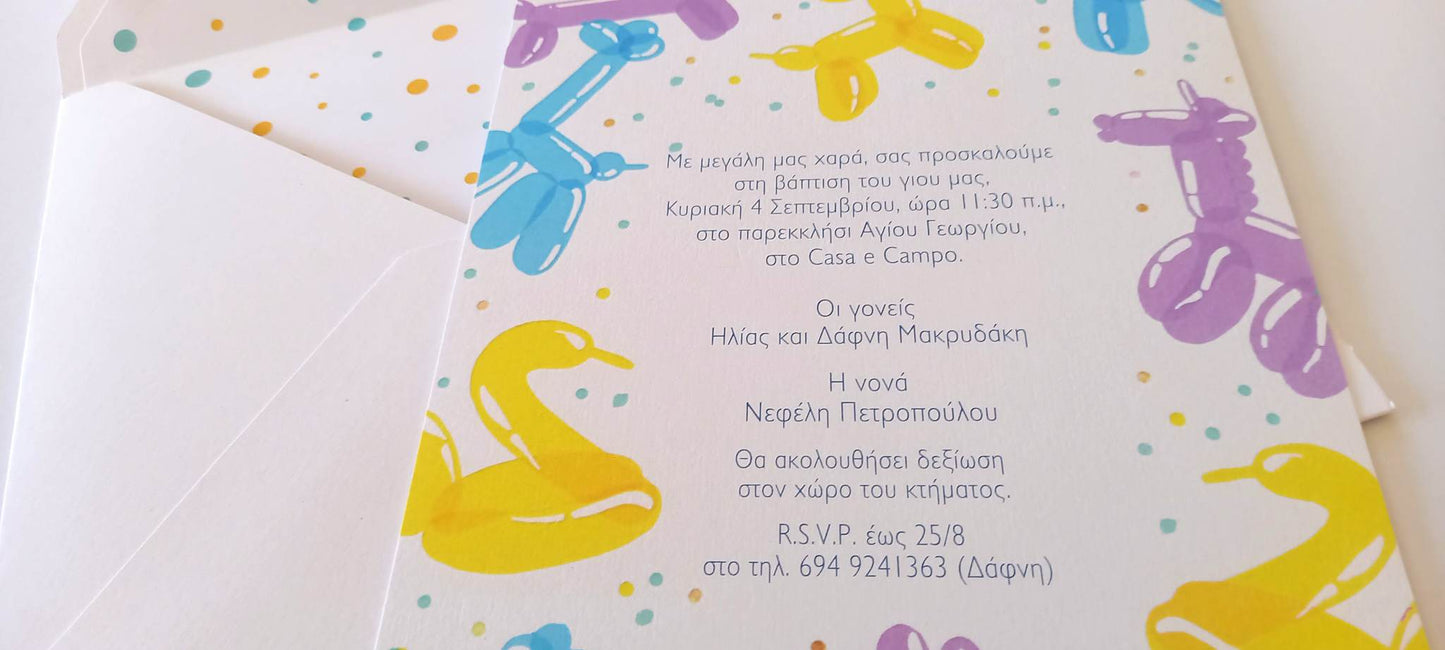 Προσκλητήριο βάπτισης με μπαλονάκια