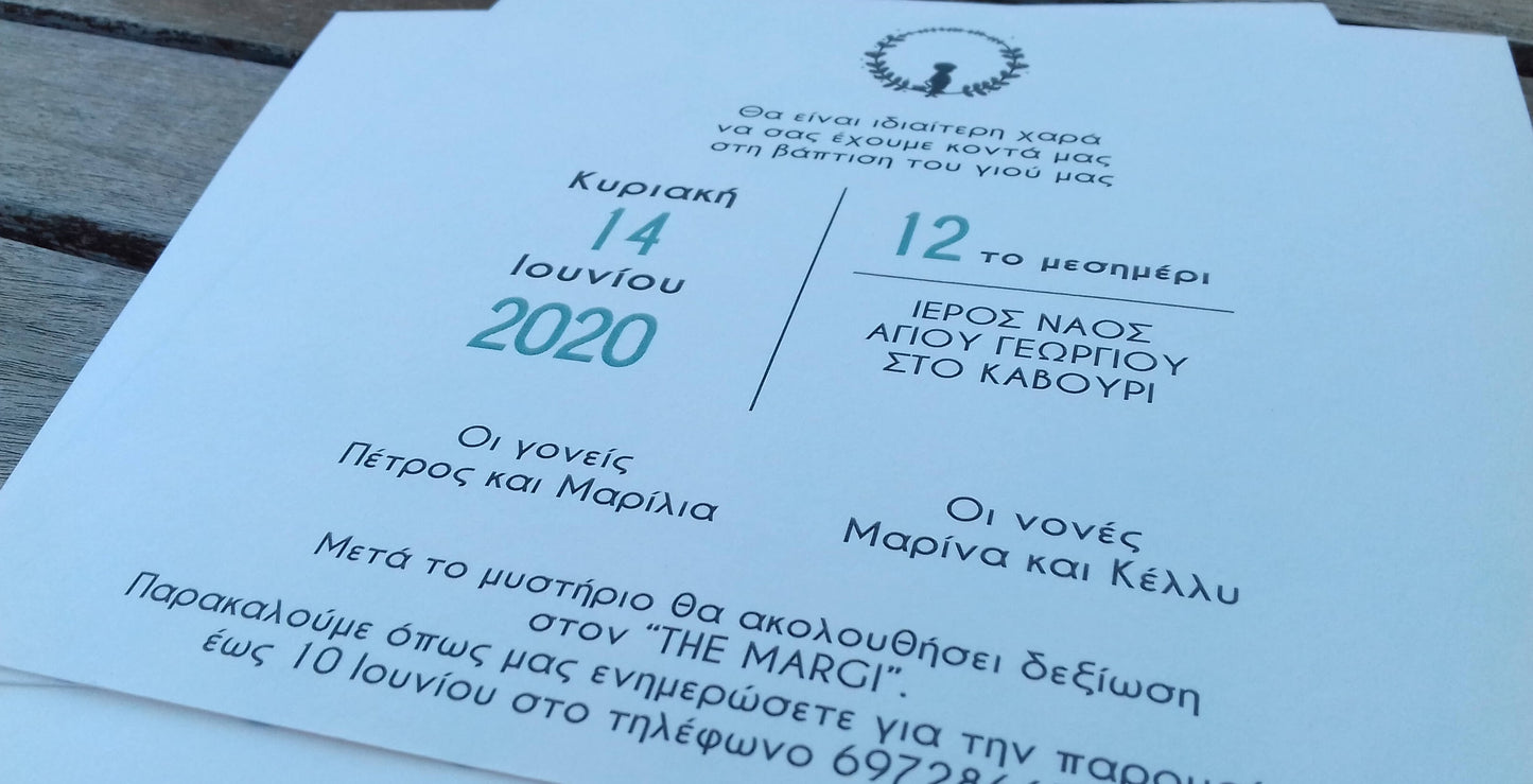 Ιδιαίτερο προσκλητήριο βάπτισης με αγοράκι