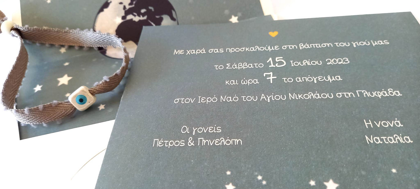 Προσκλητήριο βάπτισης με θέμα το φεγγάρι