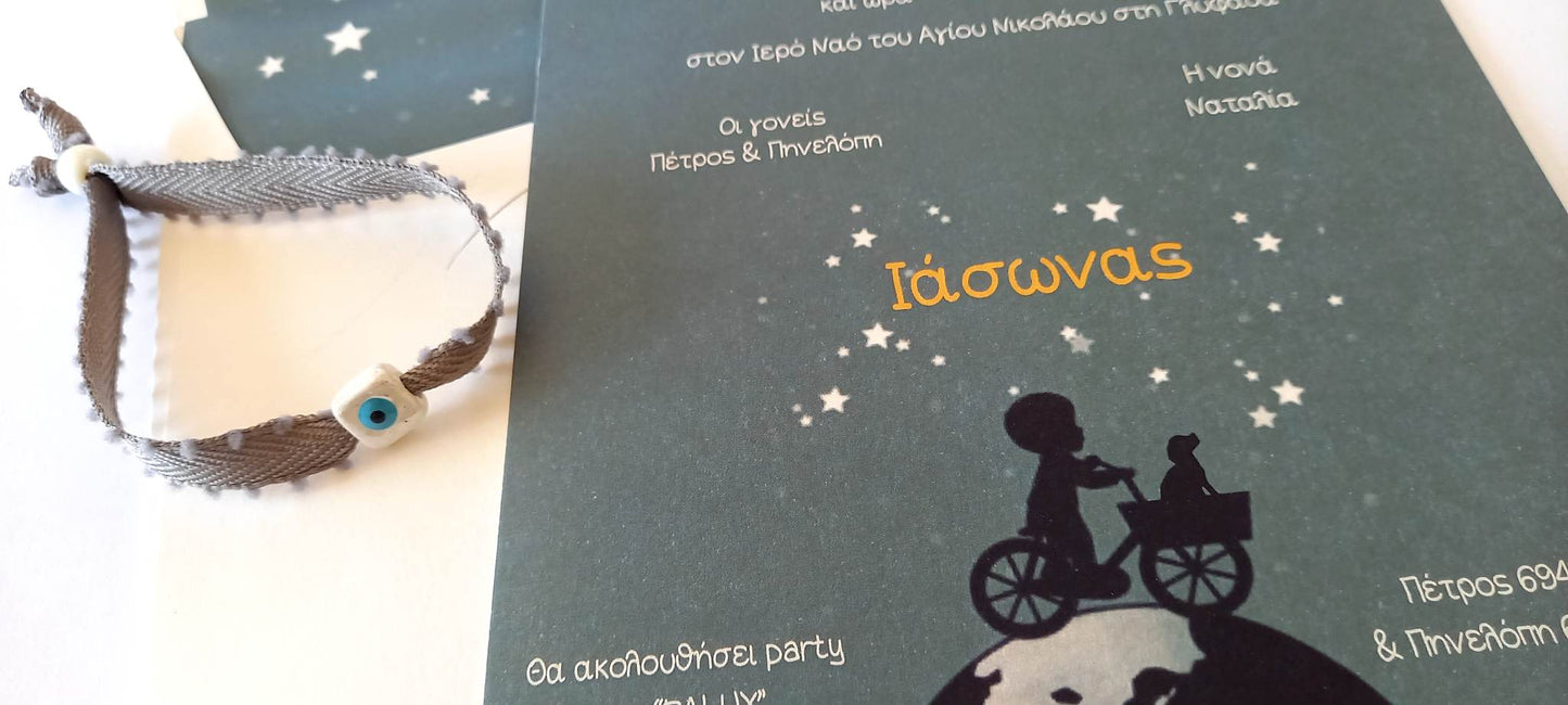 Προσκλητήριο βάπτισης με θέμα το φεγγάρι