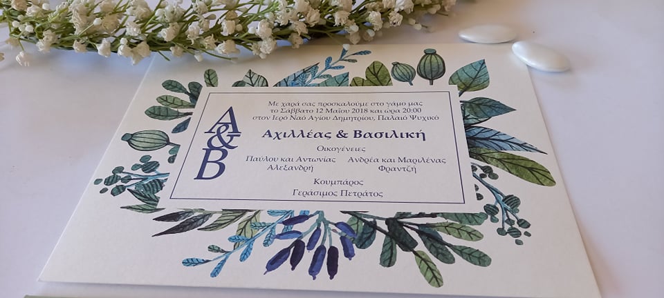 Κομψό προσκλητήριο γάμου σε αποχρώσεις του πράσινου