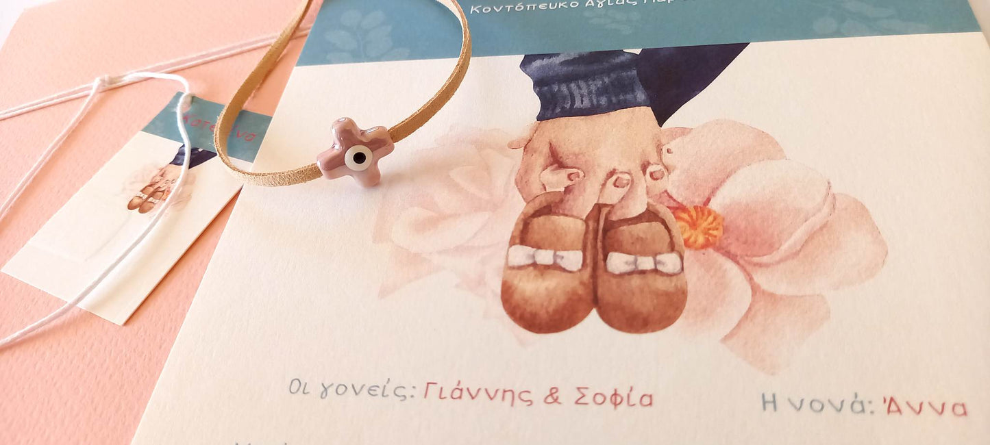 Προσκλητήριο βάπτισης σε ρομαντικό ύφος