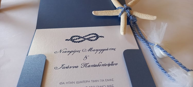 Προσκλητήριο γάμου με ναυτικό θέμα
