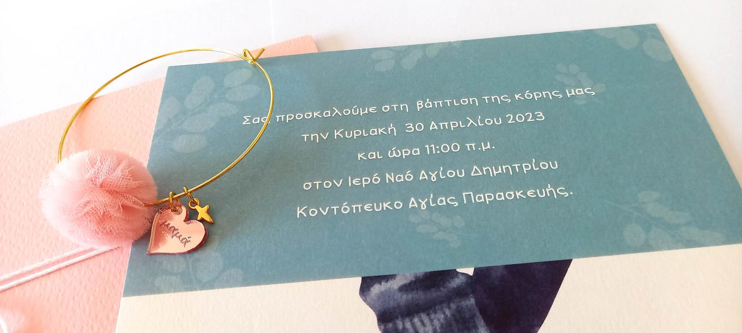 Προσκλητήριο βάπτισης σε ρομαντικό ύφος