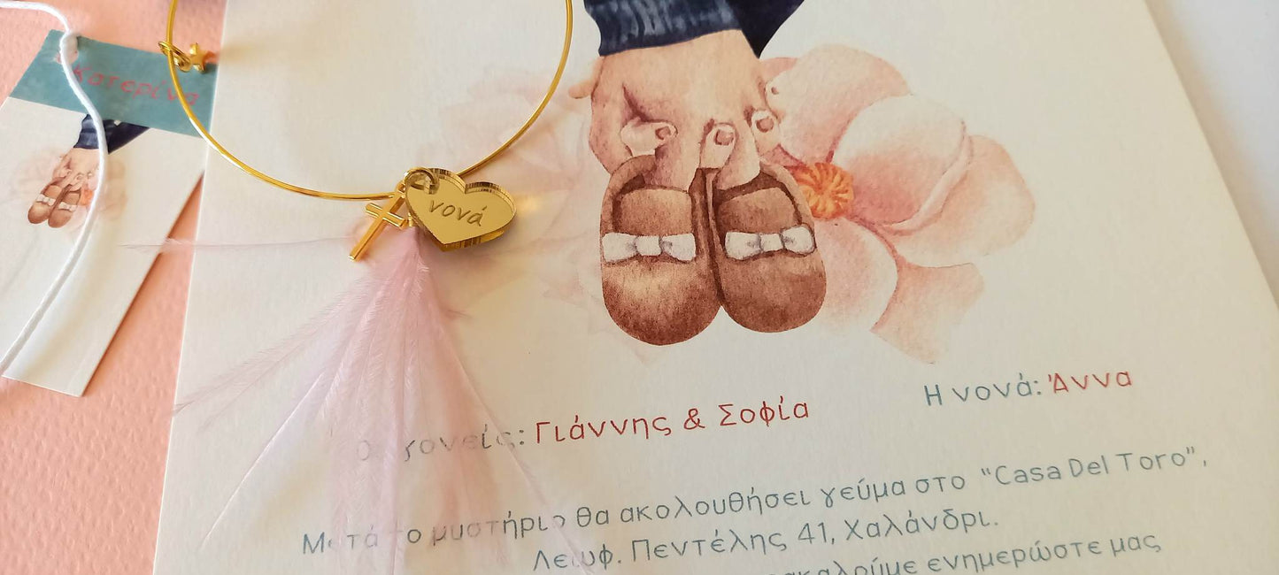 Προσκλητήριο βάπτισης σε ρομαντικό ύφος